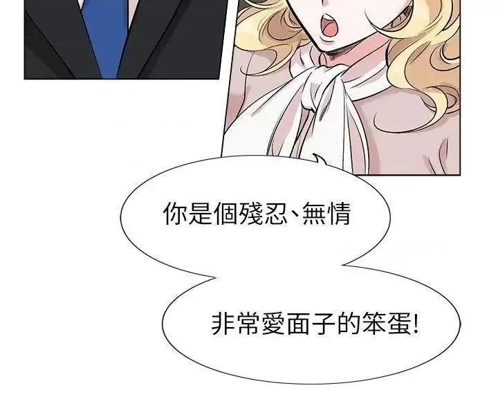 合理怀疑 合理怀疑-第11话 第15页