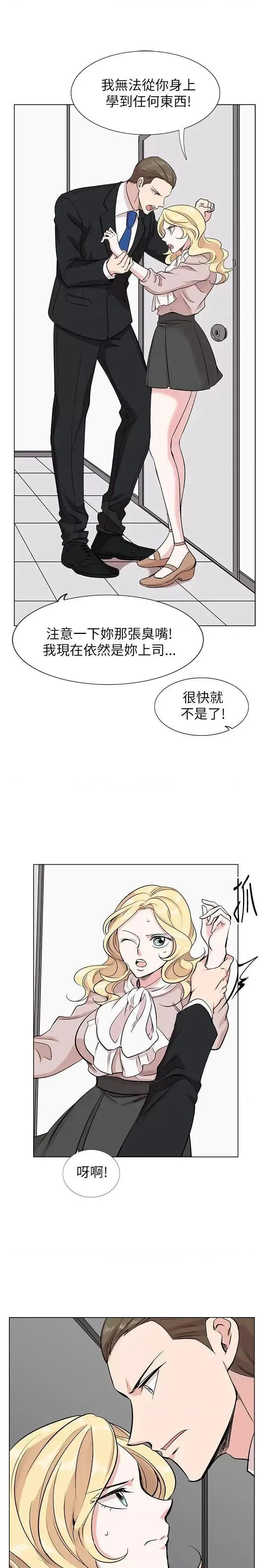 合理怀疑 合理怀疑-第11话 第16页