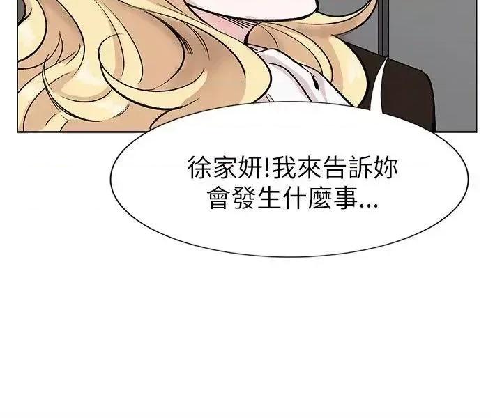 合理怀疑 合理怀疑-第11话 第17页
