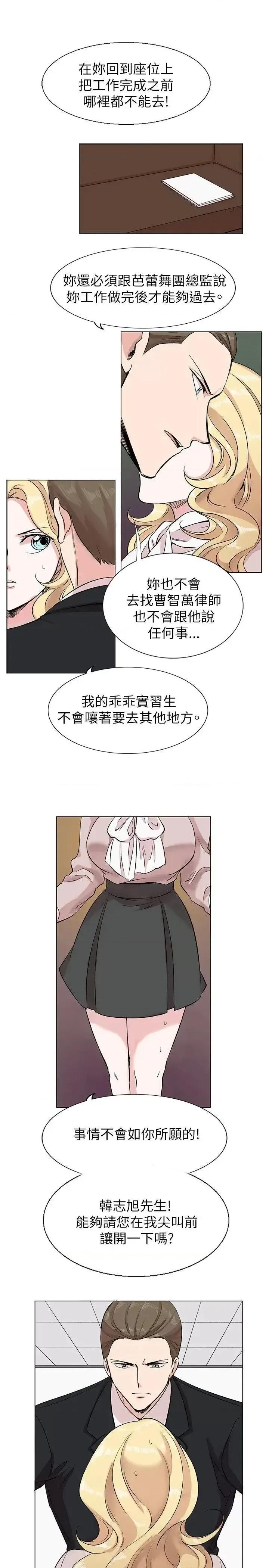 合理怀疑 合理怀疑-第11话 第18页