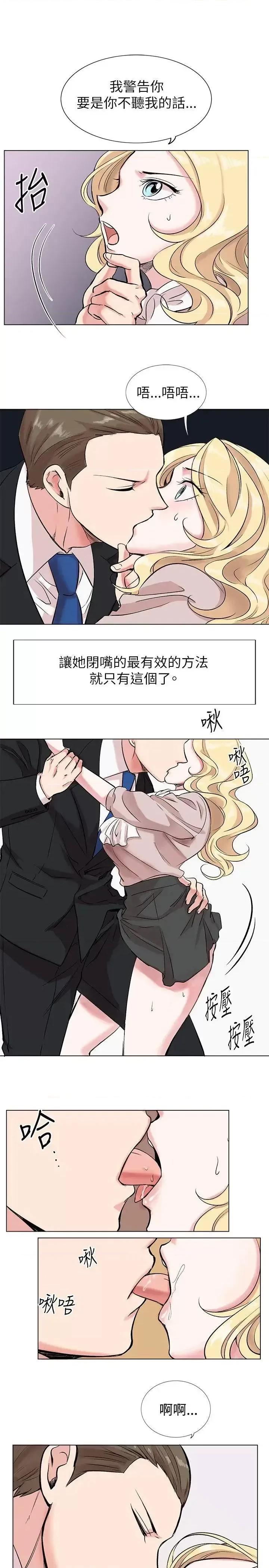 合理怀疑 合理怀疑-第11话 第20页