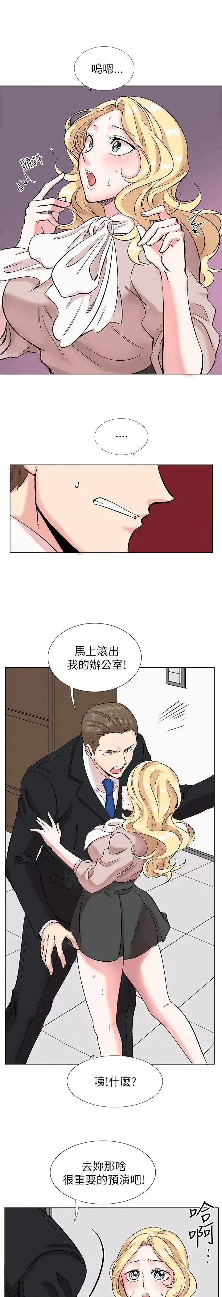 合理怀疑 合理怀疑-第12话 第3页
