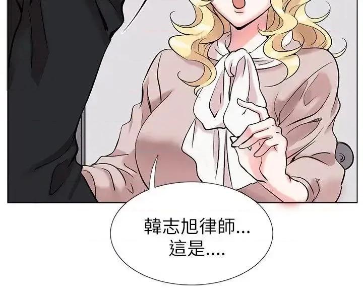 合理怀疑 合理怀疑-第12话 第4页
