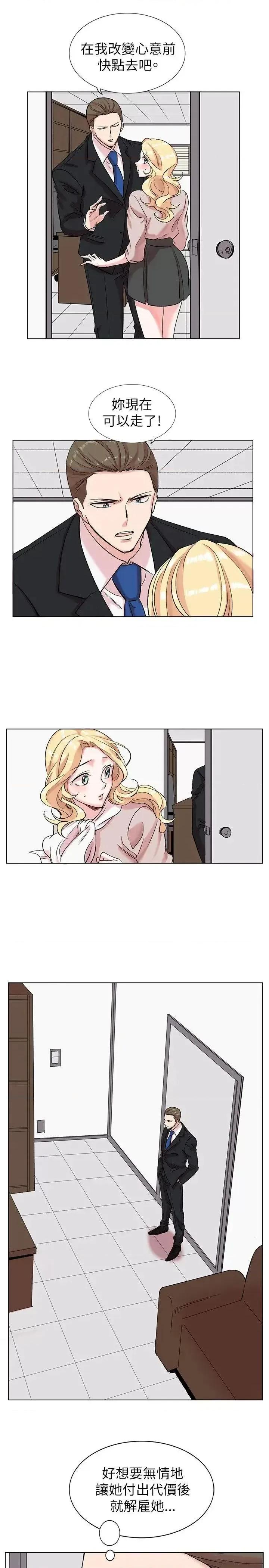 合理怀疑 合理怀疑-第12话 第5页