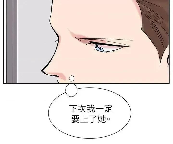 合理怀疑 合理怀疑-第12话 第6页