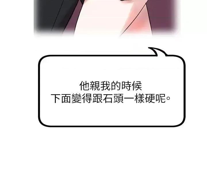合理怀疑 合理怀疑-第12话 第14页