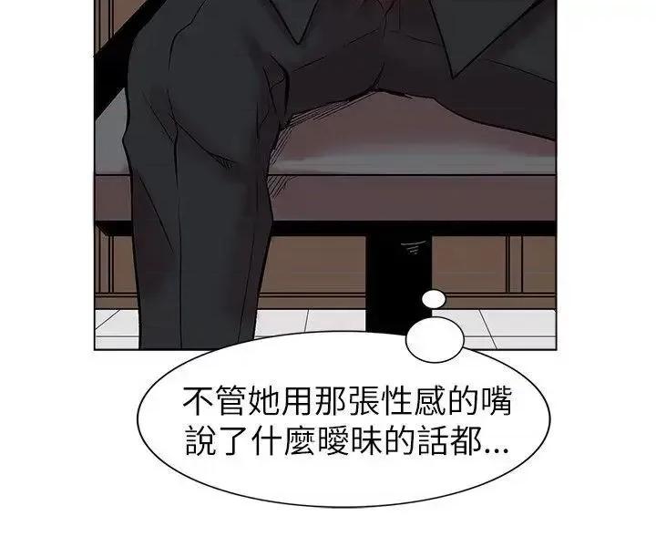 合理怀疑 合理怀疑-第12话 第18页