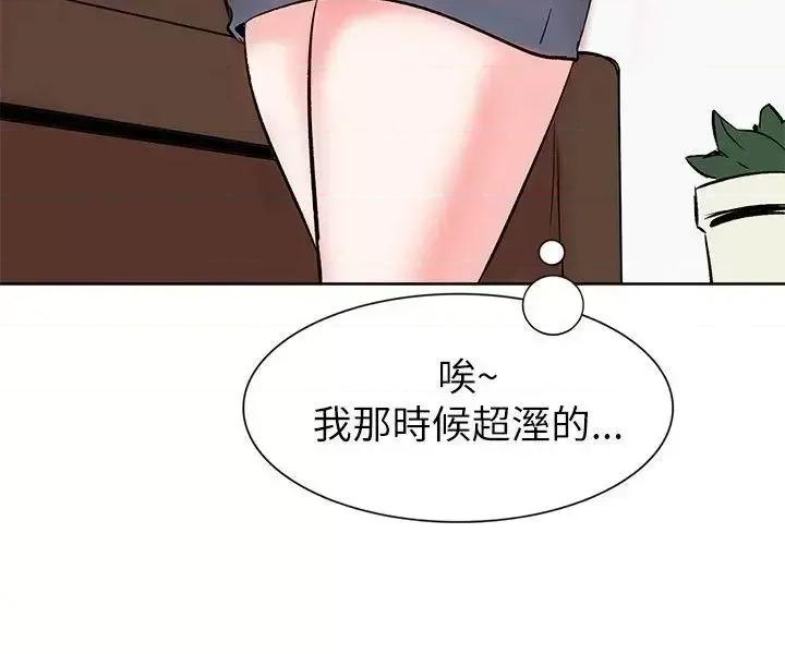 合理怀疑 合理怀疑-第12话 第20页