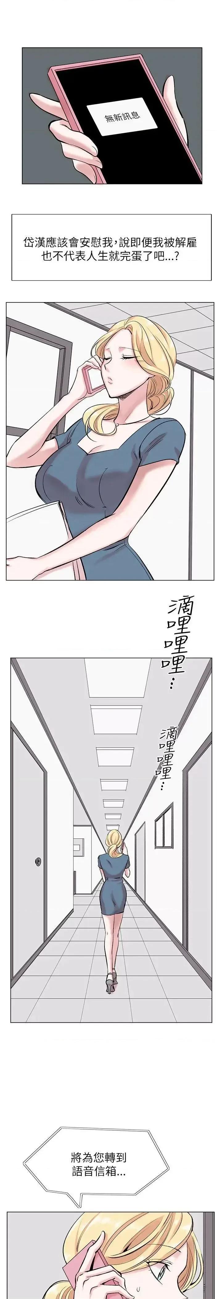 合理怀疑 合理怀疑-第13话 第3页