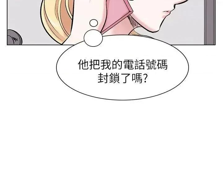 合理怀疑 合理怀疑-第13话 第4页