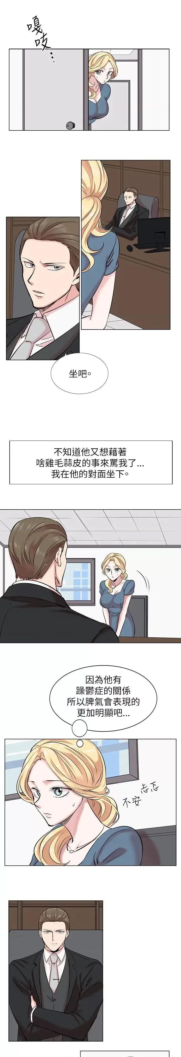 合理怀疑 合理怀疑-第13话 第11页