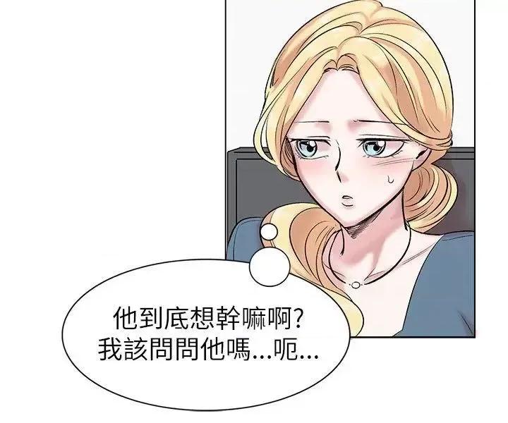 合理怀疑 合理怀疑-第13话 第12页