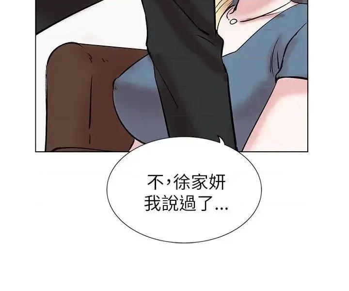 合理怀疑 合理怀疑-第13话 第22页