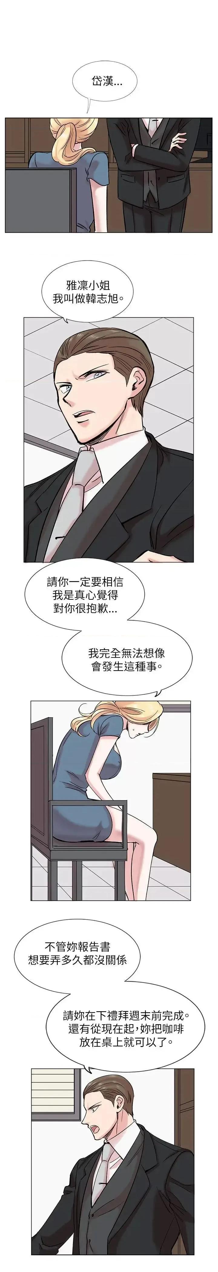 合理怀疑 合理怀疑-第14话 第5页