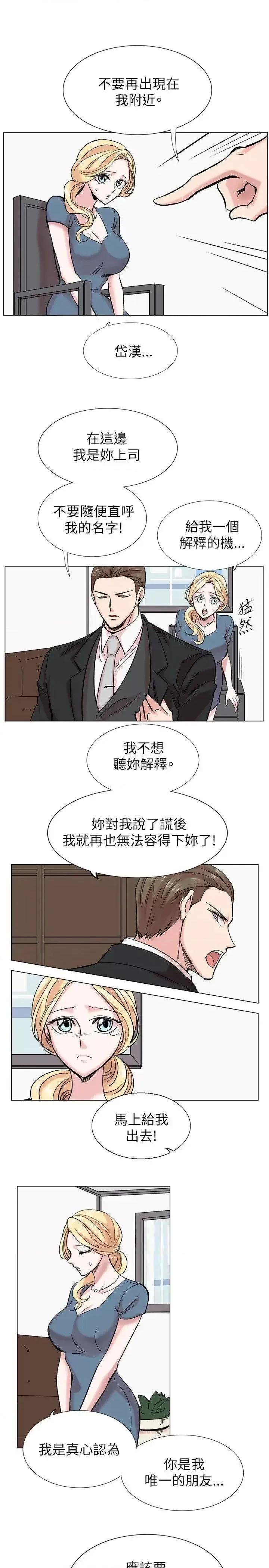 合理怀疑 合理怀疑-第14话 第7页