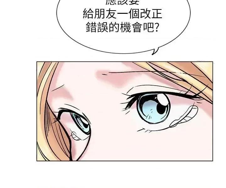 合理怀疑 合理怀疑-第14话 第8页