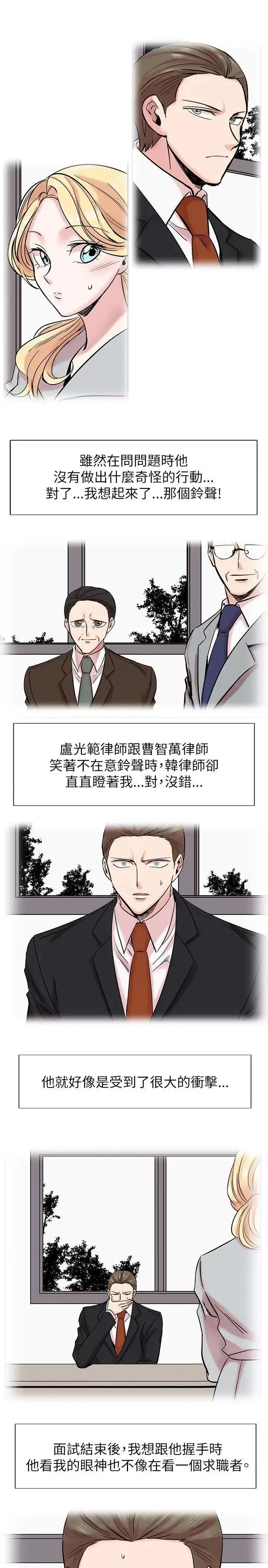 合理怀疑 合理怀疑-第14话 第15页
