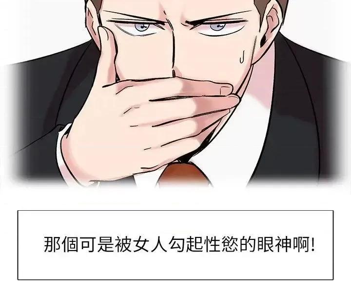 合理怀疑 合理怀疑-第14话 第16页