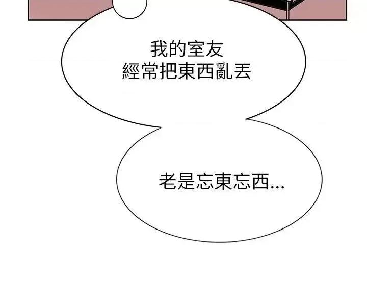 合理怀疑 合理怀疑-第14话 第18页