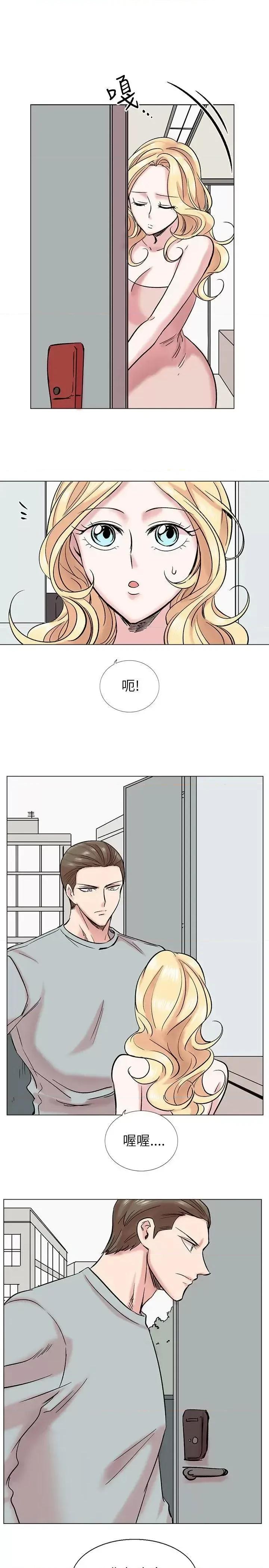 合理怀疑 合理怀疑-第14话 第19页