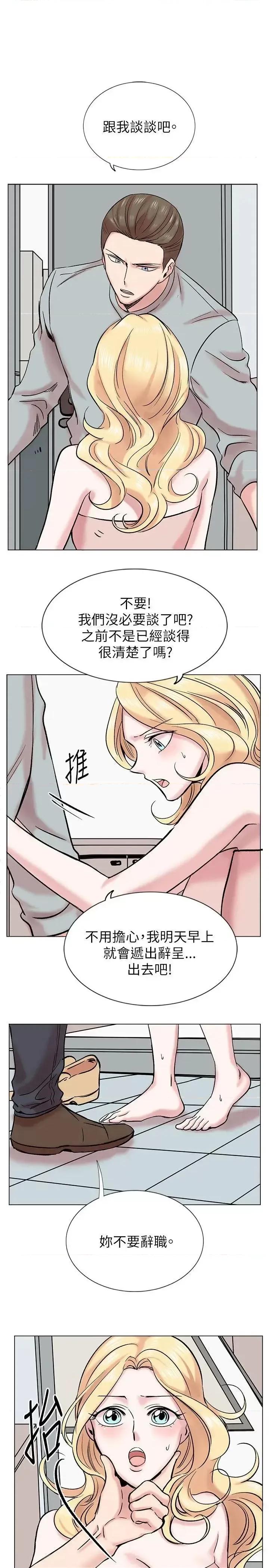 合理怀疑 合理怀疑-第14话 第21页
