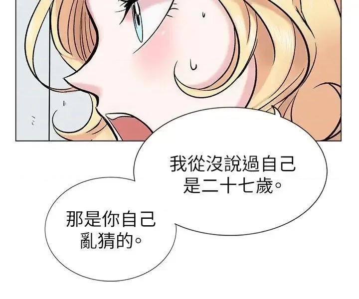合理怀疑 合理怀疑-第14话 第24页