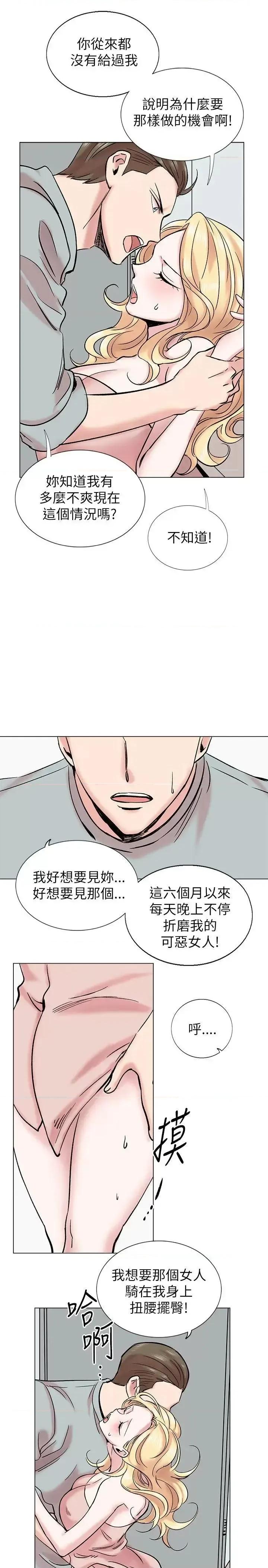 合理怀疑 合理怀疑-第14话 第27页