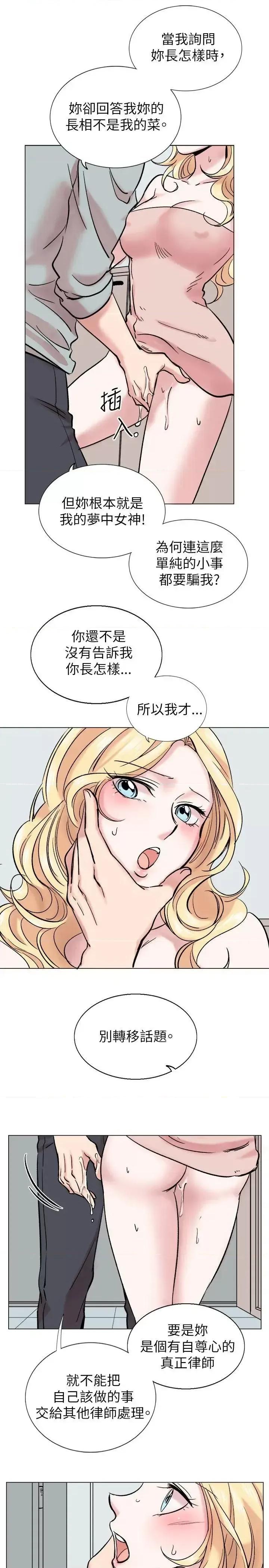 合理怀疑 合理怀疑-第15话 第3页