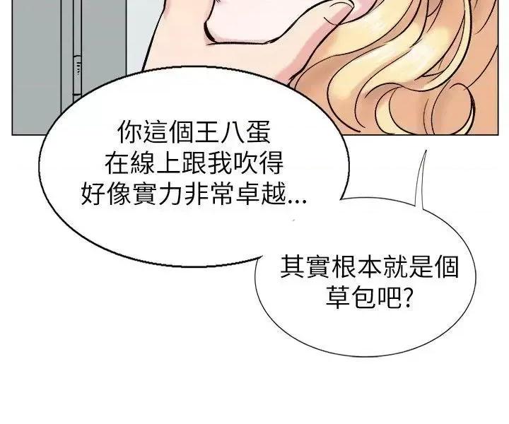 合理怀疑 合理怀疑-第15话 第4页