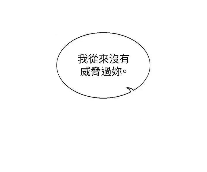 合理怀疑 合理怀疑-第15话 第6页