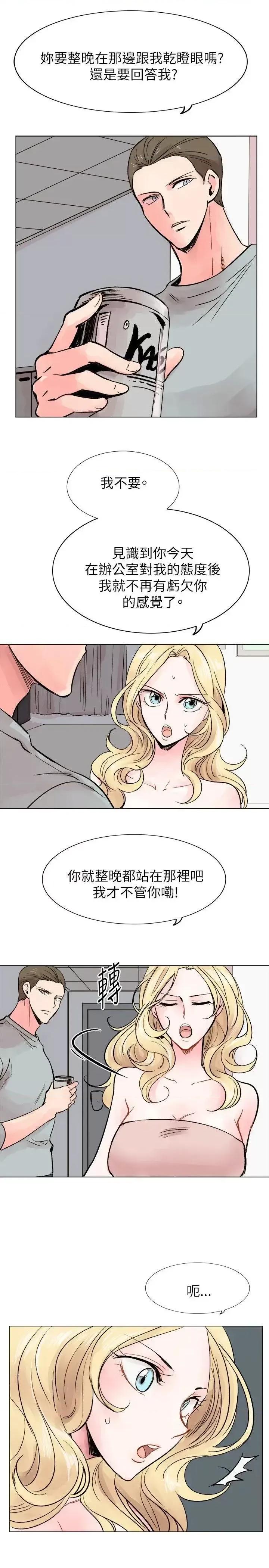 合理怀疑 合理怀疑-第15话 第9页