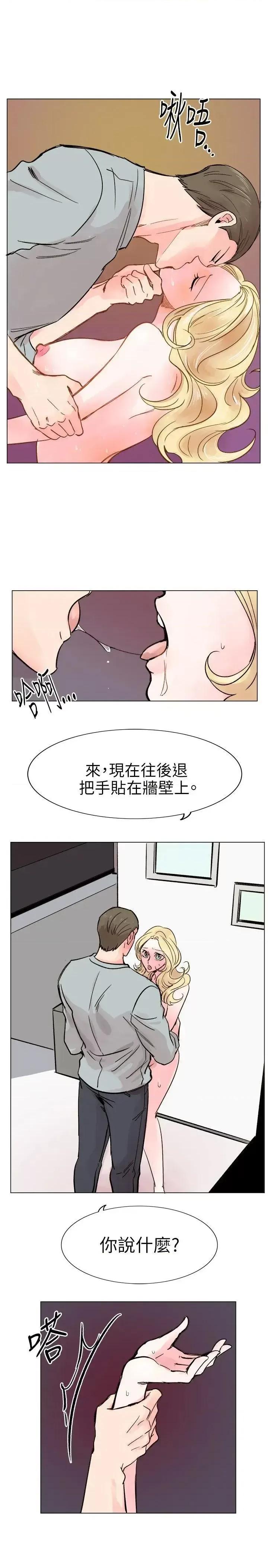 合理怀疑 合理怀疑-第15话 第13页