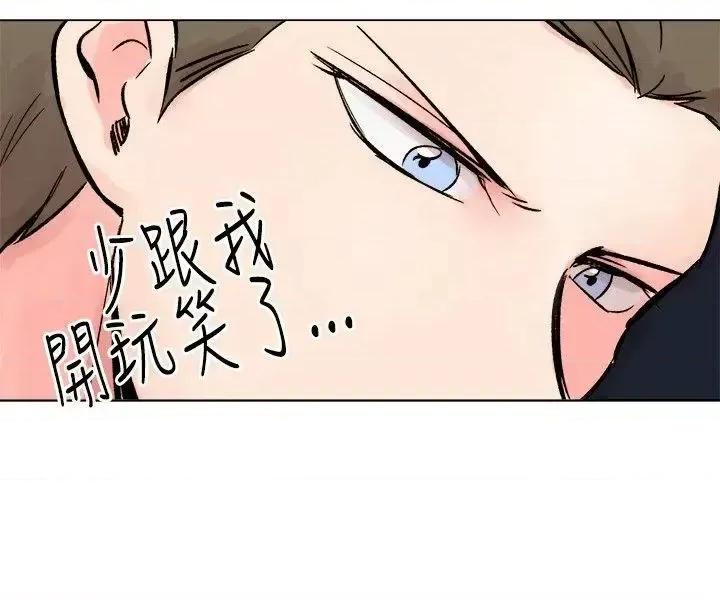 合理怀疑 合理怀疑-第15话 第14页