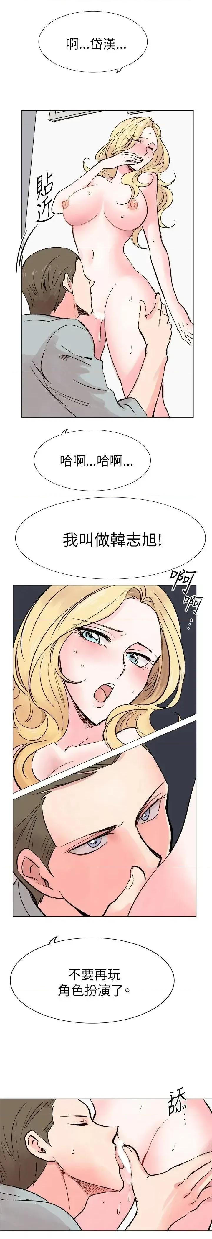 合理怀疑 合理怀疑-第15话 第17页