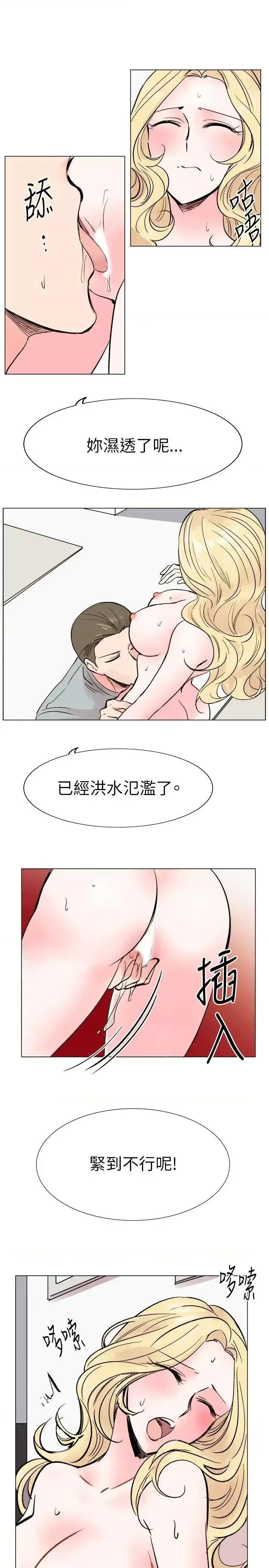 合理怀疑 合理怀疑-第15话 第19页
