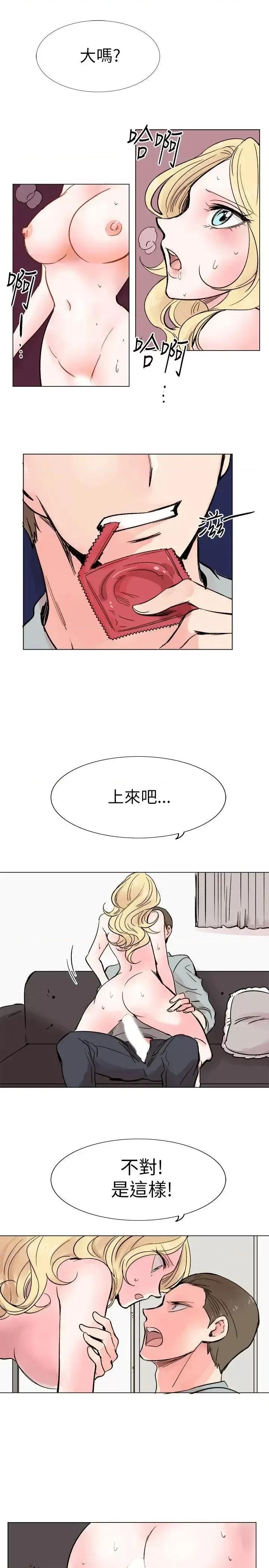 合理怀疑 合理怀疑-第15话 第27页