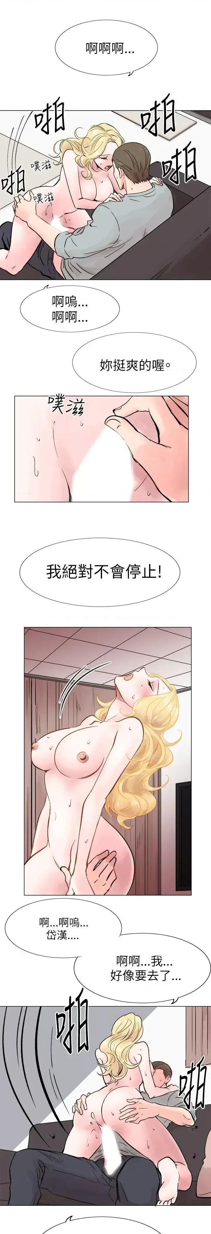 合理怀疑 合理怀疑-第16话 第5页