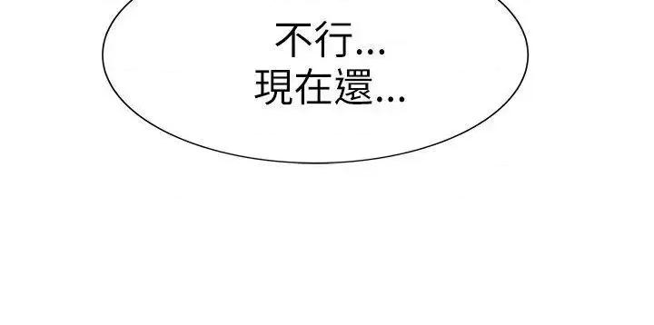 合理怀疑 合理怀疑-第16话 第6页