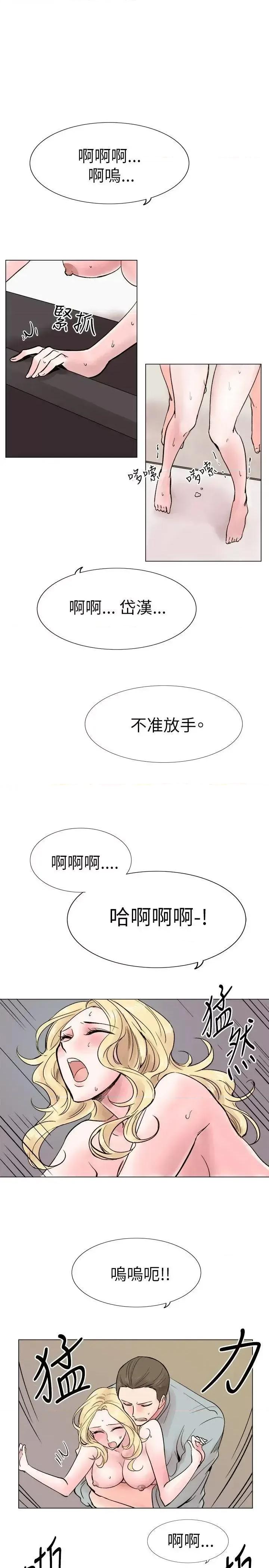 合理怀疑 合理怀疑-第16话 第9页