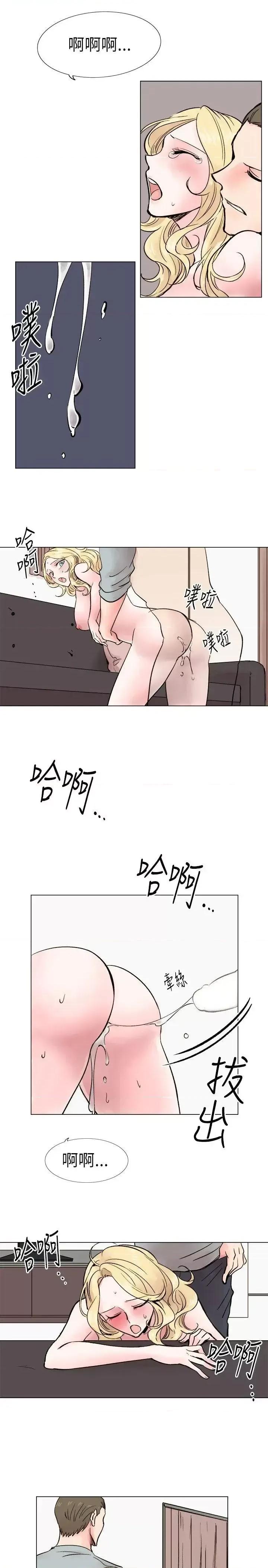 合理怀疑 合理怀疑-第16话 第11页