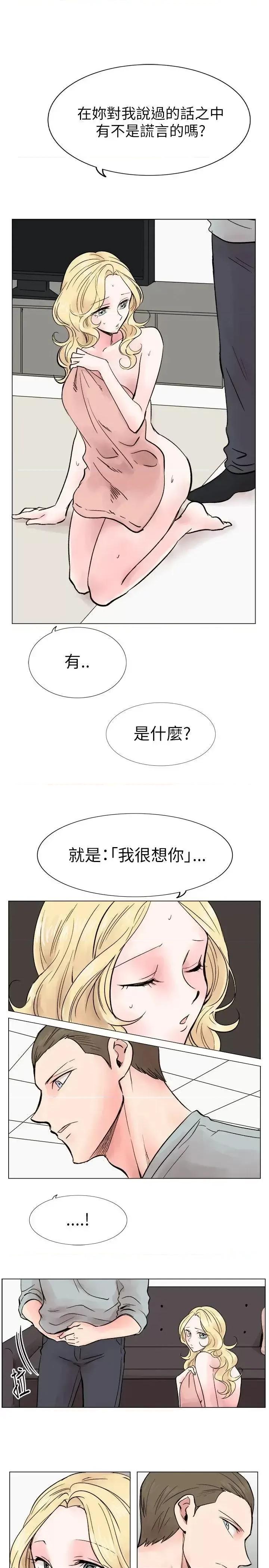 合理怀疑 合理怀疑-第16话 第13页