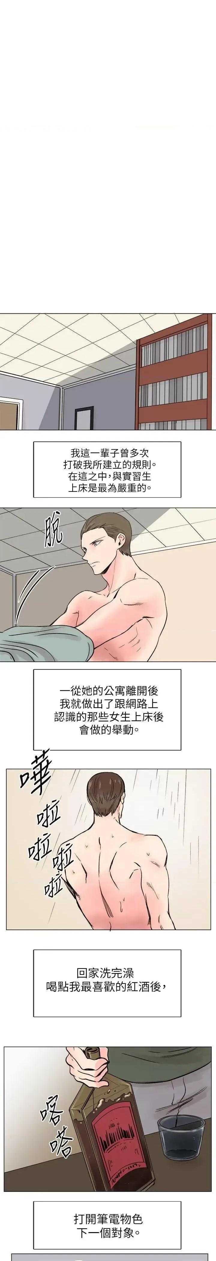 合理怀疑 合理怀疑-第16话 第17页