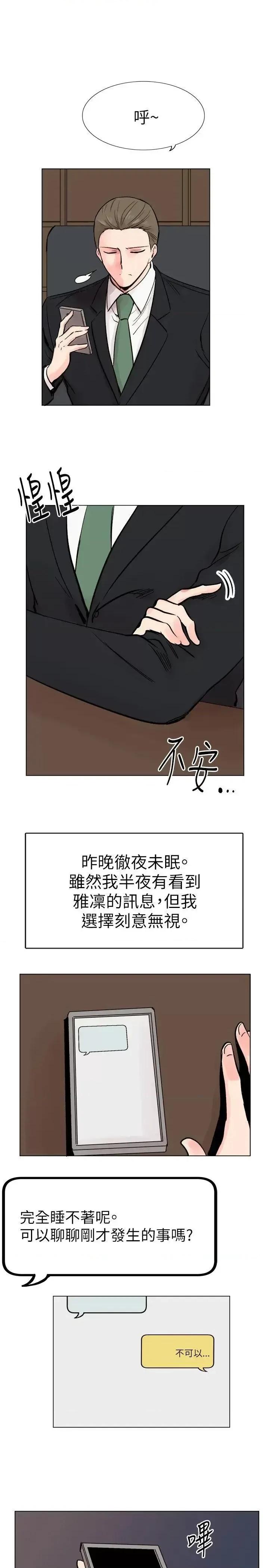 合理怀疑 合理怀疑-第16话 第25页