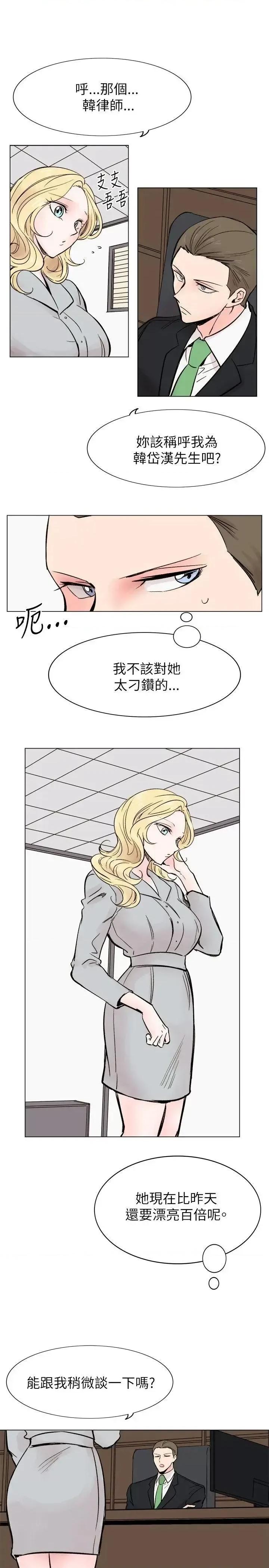 合理怀疑 合理怀疑-最终话 第3页