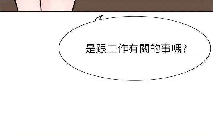 合理怀疑 合理怀疑-最终话 第4页