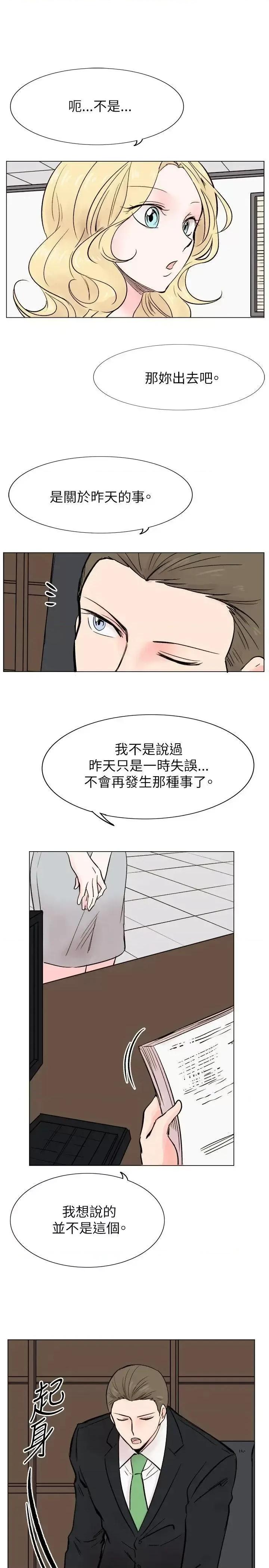 合理怀疑 合理怀疑-最终话 第5页