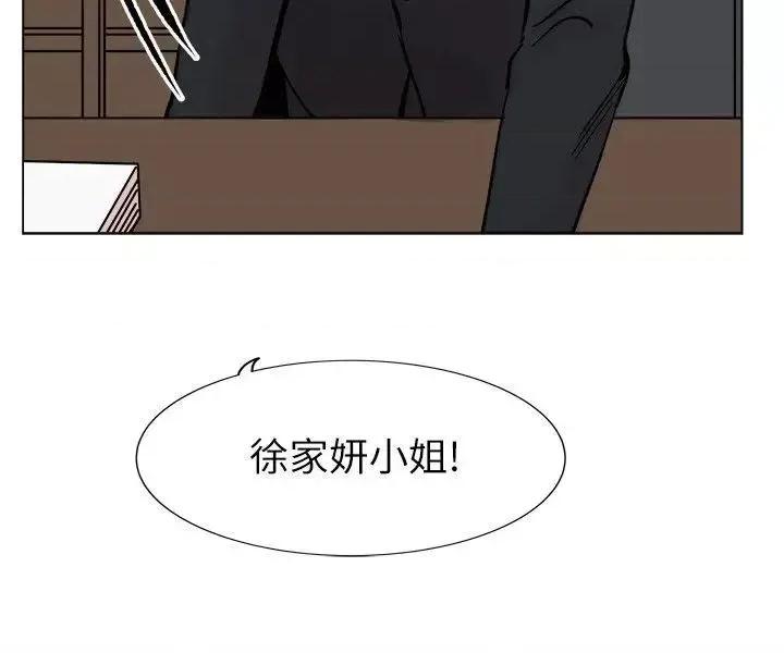 合理怀疑 合理怀疑-最终话 第6页
