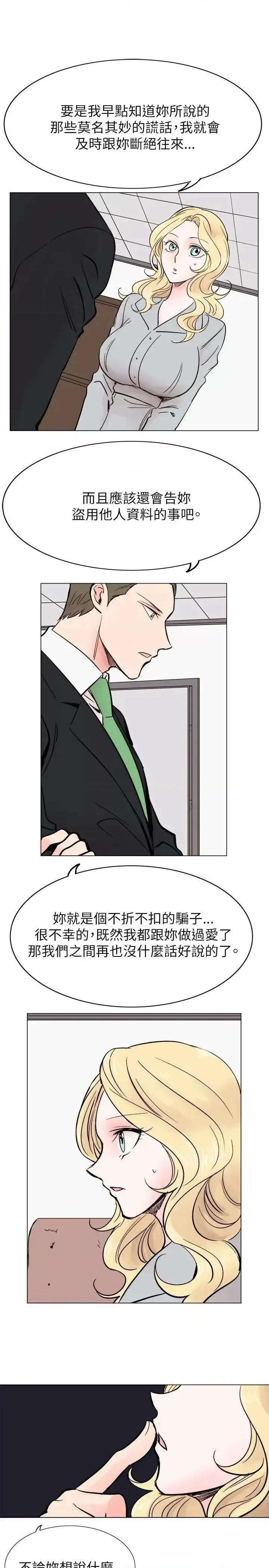 合理怀疑 合理怀疑-最终话 第7页