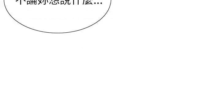 合理怀疑 合理怀疑-最终话 第8页