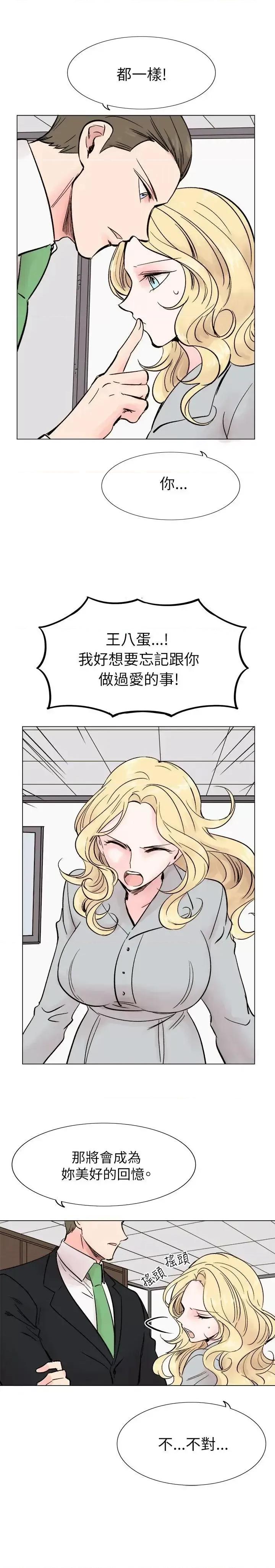 合理怀疑 合理怀疑-最终话 第9页
